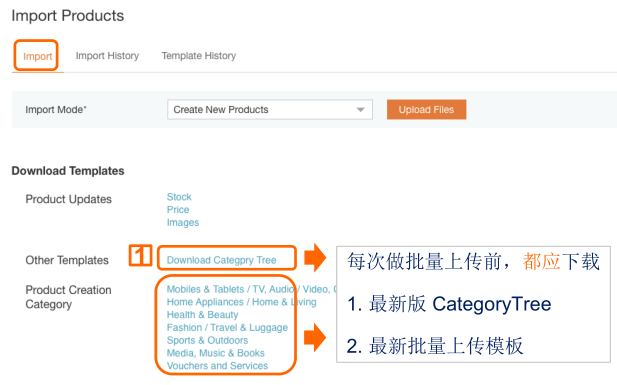 Lazada如何批量上传产品