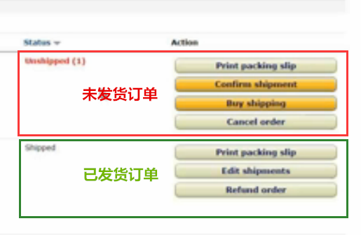 亚马逊订单发货